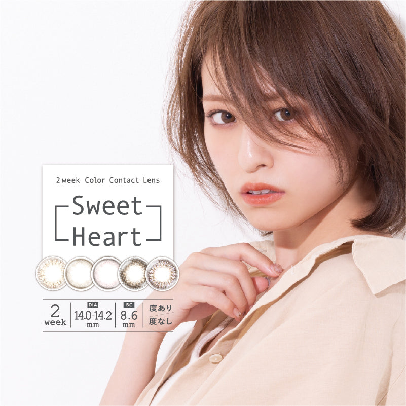 Sweetheart スウィートカーキ