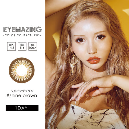 EYEMAZING シャインブラウン