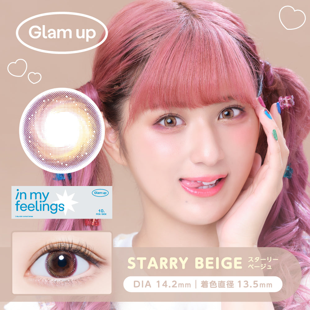 Glam up(グラムアップ)　スターリーベージュ