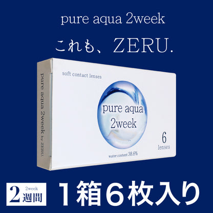 ピュアアクア ツーウィーク byZERU. (2週間/6枚入り)