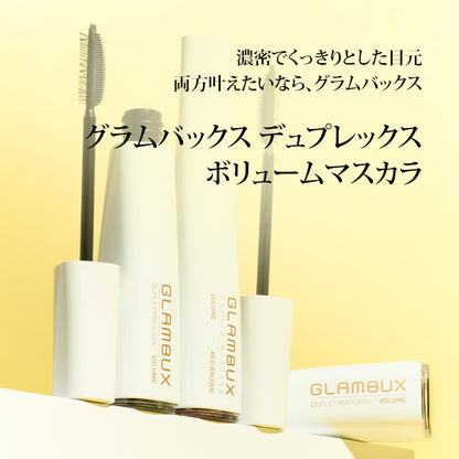 【NEW】 グラムバックス　デュプレックス　マスカラ　ボリューム [ブラック、レッドブラウン] ウォータープルーフ