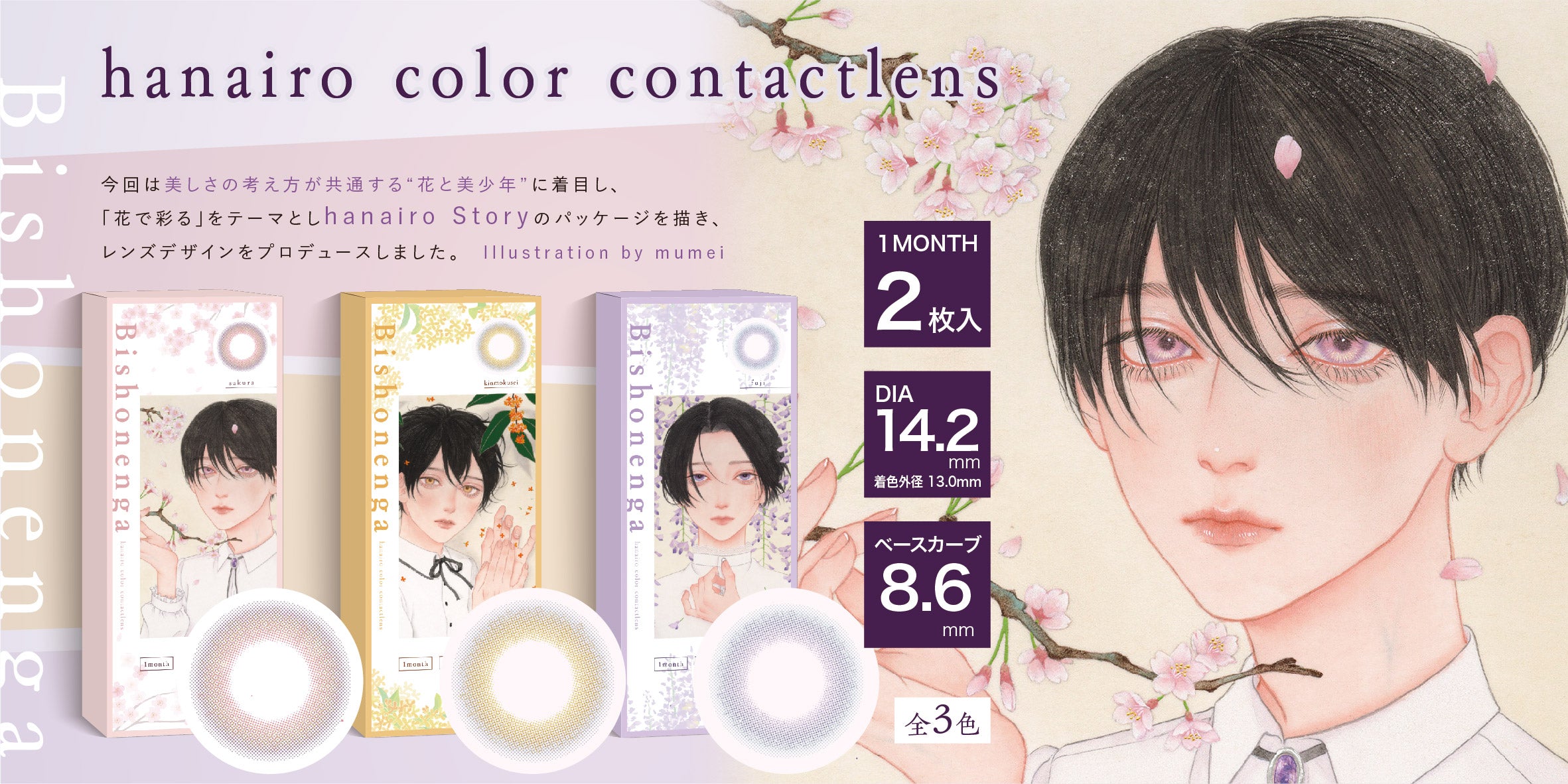 Wisteria.M様2点おまとめ専用ページ momose モモセ MJS-KYOZAKURA II WSE'24/E 京桜-冬- Vertical