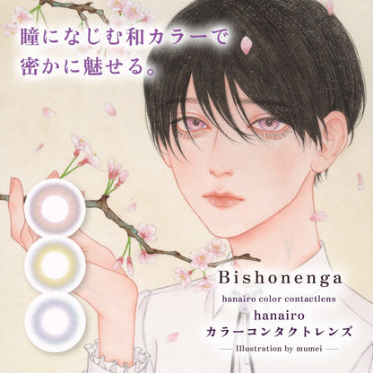 Bishonenga   hanairo カラーコンタクトレンズ  Illustration by mumei  桜 sakura